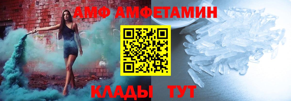 Амфетамин  даркнет официальный сайт  Вход с VPN  Россошь  Amphetamine  Amphetamine 98% 