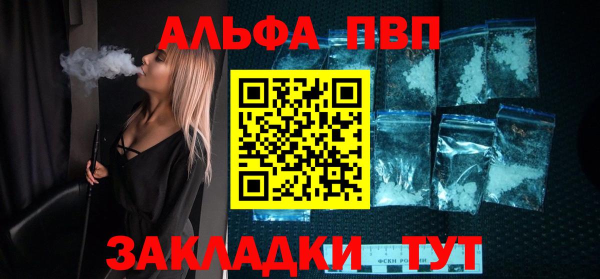 Альфа ПВП СК КРИС Россошь