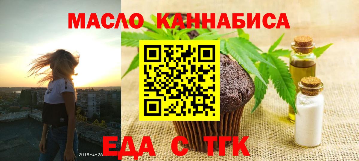 Canna-Cookies конопля  Вход с VPN  Россошь 