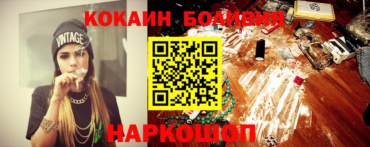 Cocaine 99% Россошь