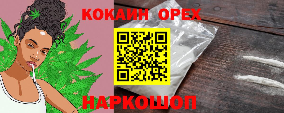 COCAIN Боливия  Вход с VPN  Россошь  Cocaine Fish Scale 