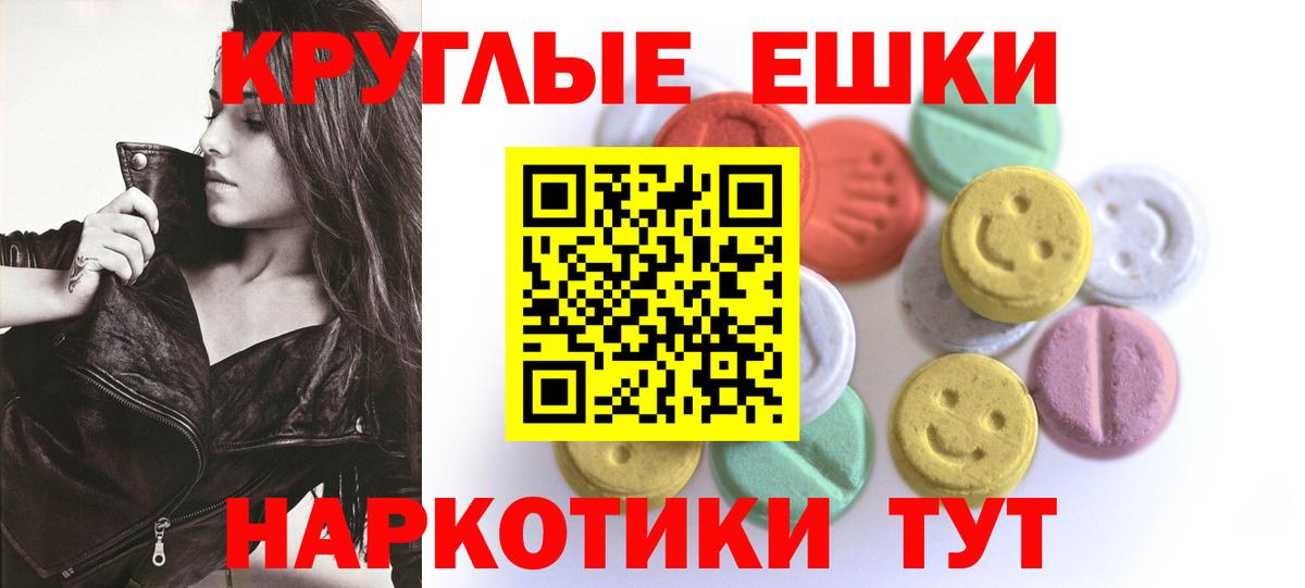 Ecstasy  ЭКСТАЗИ 300 mg  Вход с VPN  Экстази ешки  Россошь 