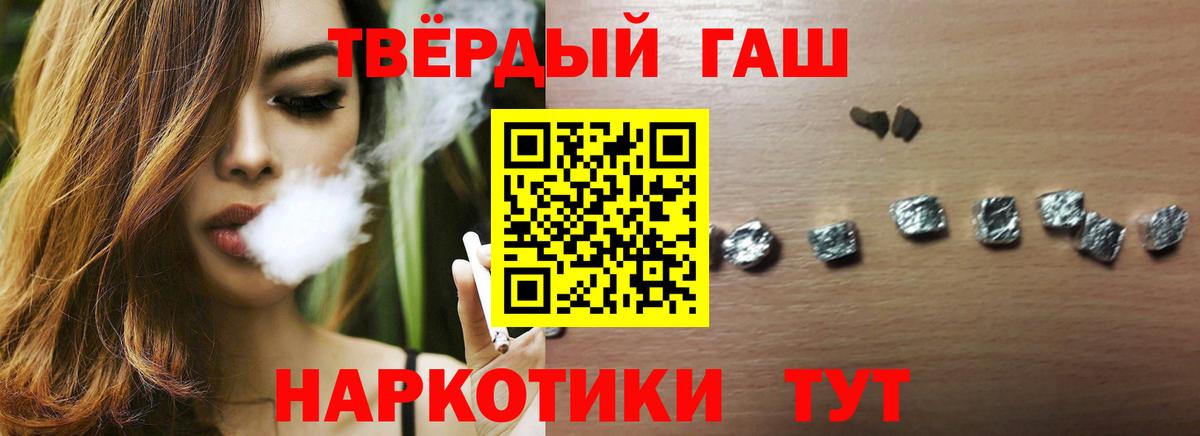 ГАШ  Гашиш Изолятор  Вход с VPN  Россошь  Гашиш гашик 