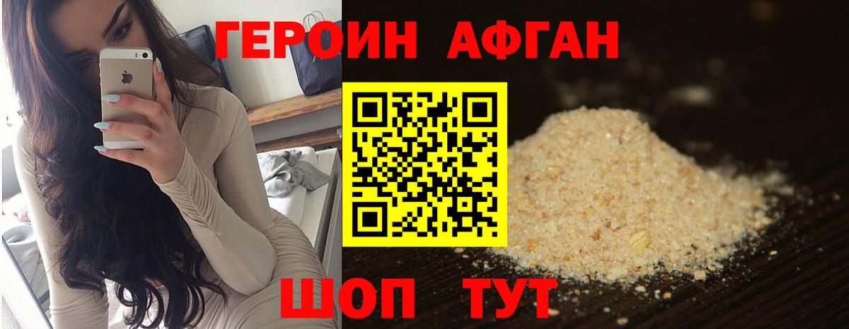 Героин гречка  Вход с VPN  Россошь 