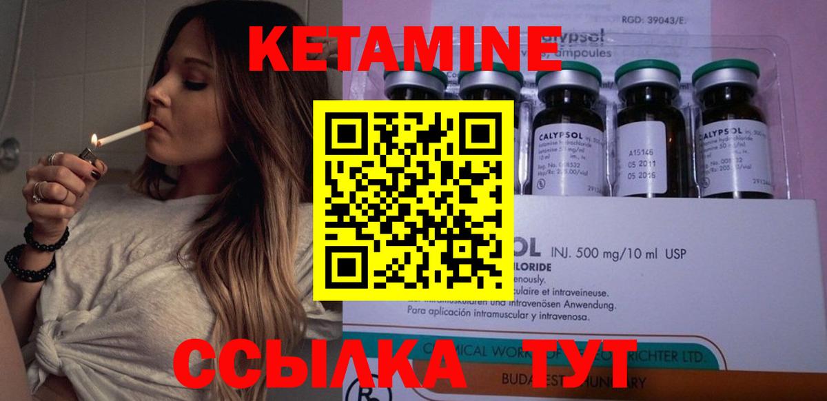 КЕТАМИН ketamine  Вход с VPN  Россошь  КЕТАМИН VHQ 