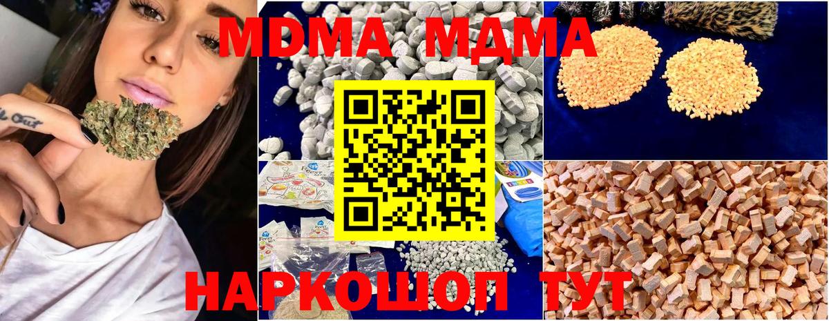 MDMA VHQ  МДМА кристаллы  MDMA  Россошь  Вход с VPN 