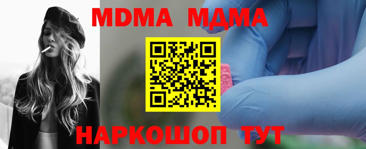 МДМА crystal Россошь