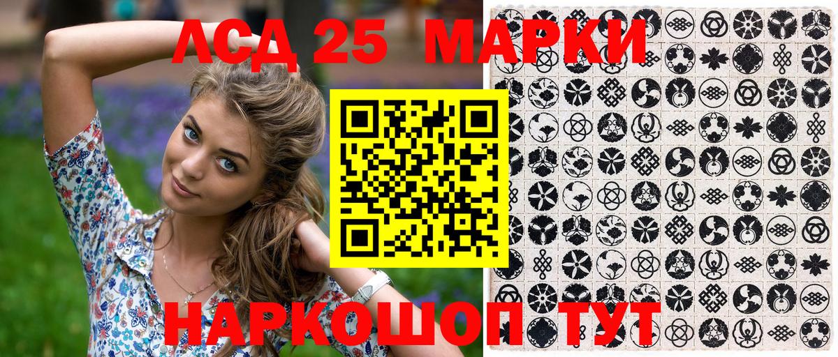 Марки 25I-NBOMe 1500мкг  Марки 25I-NBOMe  Россошь  где купить наркоту  Вход с VPN 