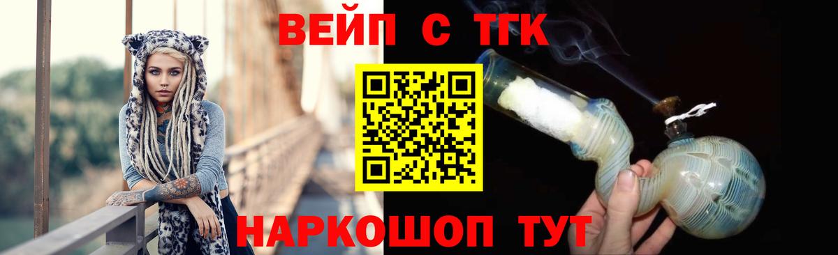 Дистиллят ТГК жижа Россошь